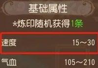 《梦幻西游手游》月宫星印怎么搭配 月宫星印推荐