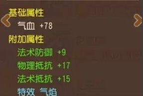 《梦幻西游手游》法暴伤害与气焰选哪个 法暴伤害与气焰选择 《梦幻西游手游》法暴伤害与气焰选哪个 法暴伤害与气焰选择