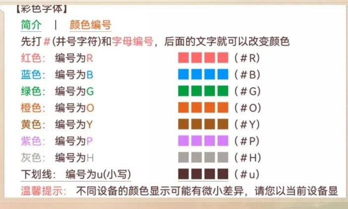 《大话西游手游》召唤兽彩色竖体字怎么打 召唤兽彩色竖体字教程 《大话西游手游》召唤兽彩色竖体字怎么打 召唤兽彩色竖体字教程