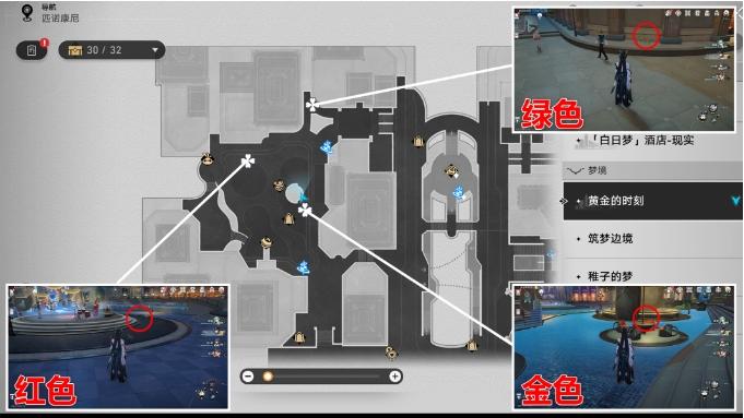 《崩坏星穹铁道》梦境护照娱乐至死贴纸收集攻略 贴纸点位一览 《崩坏星穹铁道》梦境护照娱乐至死贴纸收集攻略 贴纸点位一览