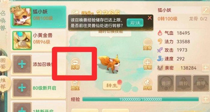 《大话西游手游》召唤兽彩色竖体字怎么打 召唤兽彩色竖体字教程 《大话西游手游》召唤兽彩色竖体字怎么打 召唤兽彩色竖体字教程