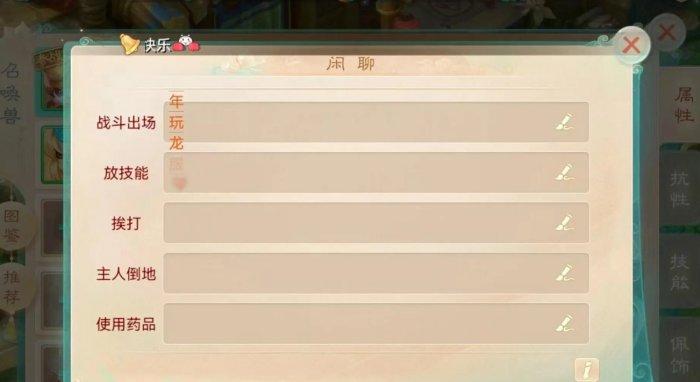 《大话西游手游》召唤兽彩色竖体字怎么打 召唤兽彩色竖体字教程 《大话西游手游》召唤兽彩色竖体字怎么打 召唤兽彩色竖体字教程