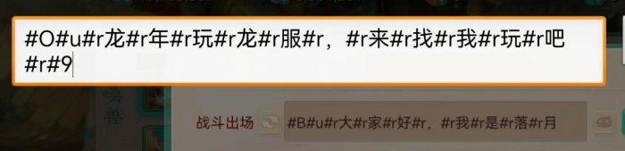 《大话西游手游》召唤兽彩色竖体字怎么打 召唤兽彩色竖体字教程 《大话西游手游》召唤兽彩色竖体字怎么打 召唤兽彩色竖体字教程