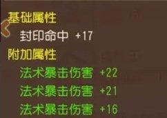 《梦幻西游手游》法暴伤害与气焰选哪个 法暴伤害与气焰选择 《梦幻西游手游》法暴伤害与气焰选哪个 法暴伤害与气焰选择