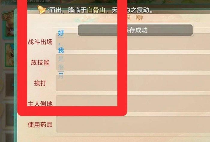 《大话西游手游》召唤兽彩色竖体字怎么打 召唤兽彩色竖体字教程 《大话西游手游》召唤兽彩色竖体字怎么打 召唤兽彩色竖体字教程