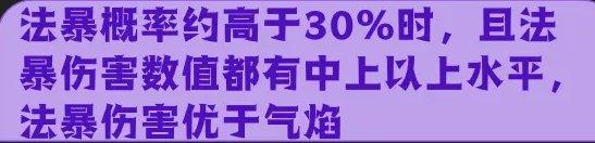 《梦幻西游手游》法暴伤害与气焰选哪个 法暴伤害与气焰选择 《梦幻西游手游》法暴伤害与气焰选哪个 法暴伤害与气焰选择