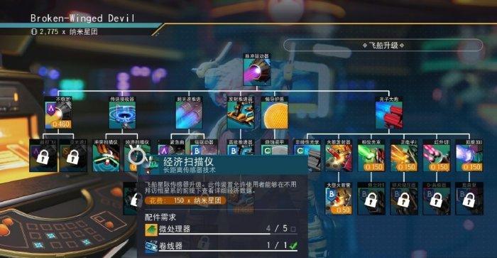 《无人深空》热力追踪任务怎么做 热力追踪任务攻略