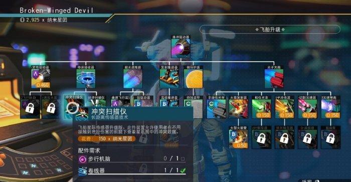 《无人深空》远征12欧米茄阶段Ⅲ任务攻略 远征模式阶段Ⅲ全攻略汇总