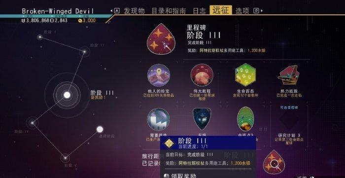 《无人深空》远征12欧米茄阶段Ⅲ任务攻略 远征模式阶段Ⅲ全攻略汇总