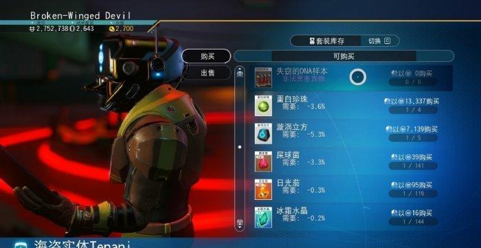 《无人深空》热力追踪任务怎么做 热力追踪任务攻略