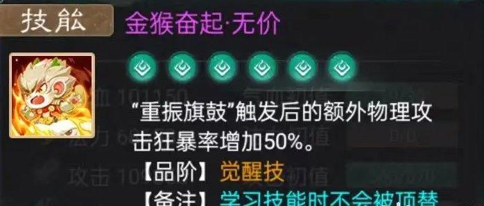 《大话西游手游》猴小孙怎么样值得练吗 猴小孙养成攻略