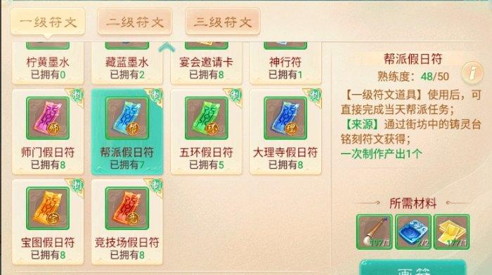 《大话西游手游》师贡不够怎么办怎么获得 师贡获取方法详情 《大话西游手游》师贡不够怎么办怎么获得 师贡获取方法详情