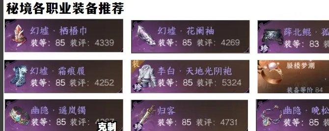 《逆水寒手游》荣耀马鞍怎么获得 荣耀马鞍最简单获取攻略 《逆水寒手游》荣耀马鞍怎么获得 荣耀马鞍最简单获取攻略