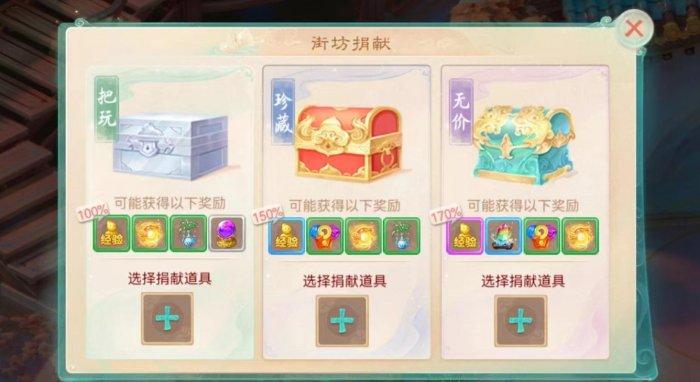 《大话西游手游》师贡不够怎么办怎么获得 师贡获取方法详情 《大话西游手游》师贡不够怎么办怎么获得 师贡获取方法详情