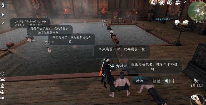 《逆水寒手游》连云暖情怎么做 人间任务连云暖情攻略 《逆水寒手游》连云暖情怎么做 人间任务连云暖情攻略