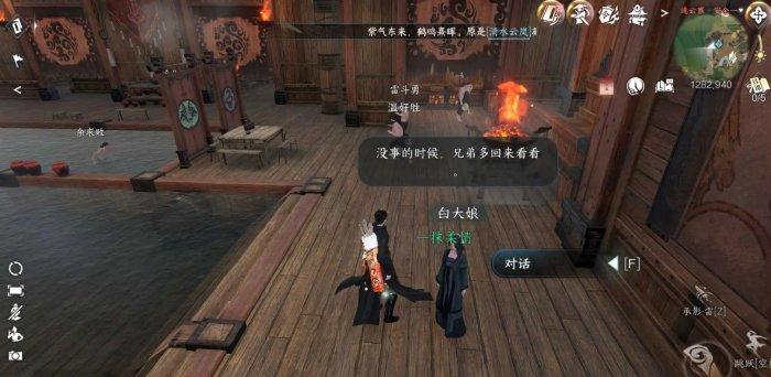 《逆水寒手游》连云暖情怎么做 人间任务连云暖情攻略 《逆水寒手游》连云暖情怎么做 人间任务连云暖情攻略