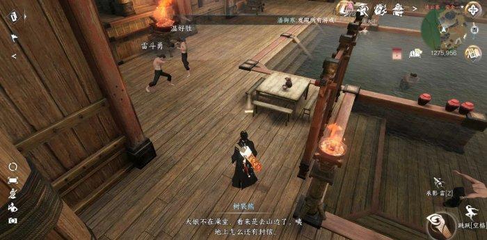 《逆水寒手游》鹰瞰长空怎么做 人间任务鹰瞰长空攻略