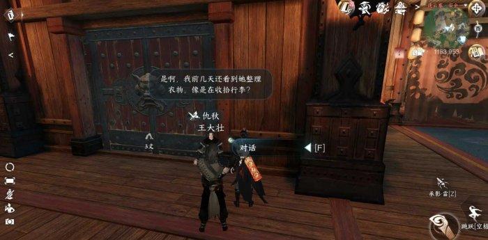 《逆水寒手游》鹰瞰长空怎么做 人间任务鹰瞰长空攻略