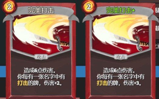 《杀戮尖塔》铁甲战士怎么玩 铁甲战士基础打法以及思路分享