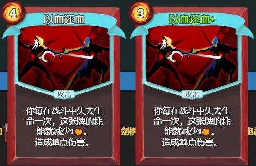 《杀戮尖塔》铁甲战士怎么玩 铁甲战士基础打法以及思路分享