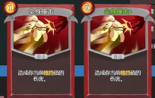 《杀戮尖塔》铁甲战士怎么玩 铁甲战士基础打法以及思路分享