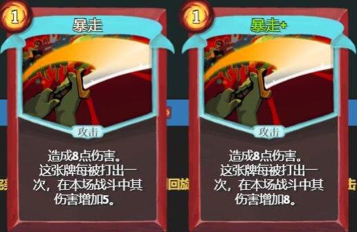 《杀戮尖塔》铁甲战士怎么玩 铁甲战士基础打法以及思路分享