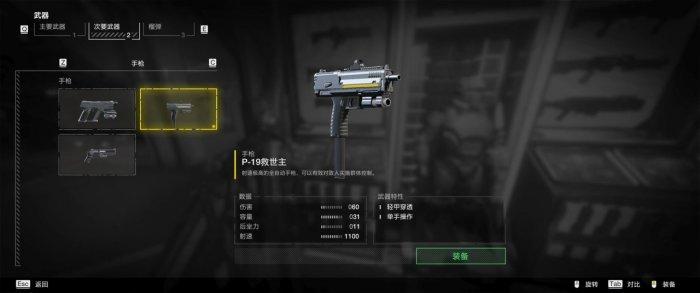 《绝地潜兵2》武器怎么选 武器选择推荐 《绝地潜兵2》武器怎么选 武器选择推荐