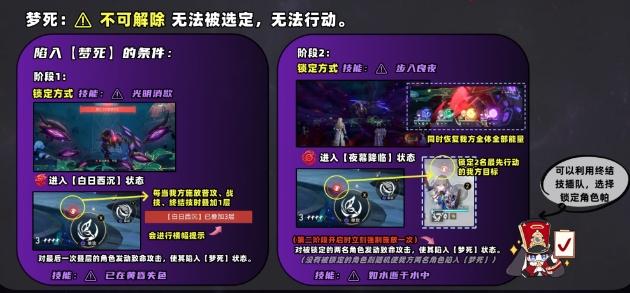 《崩坏星穹铁道》何物朝向死亡怎么打 机制解析及应对攻略