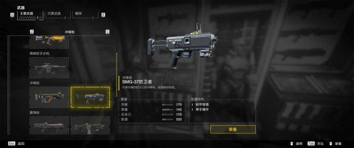 《绝地潜兵2》武器怎么选 武器选择推荐 《绝地潜兵2》武器怎么选 武器选择推荐