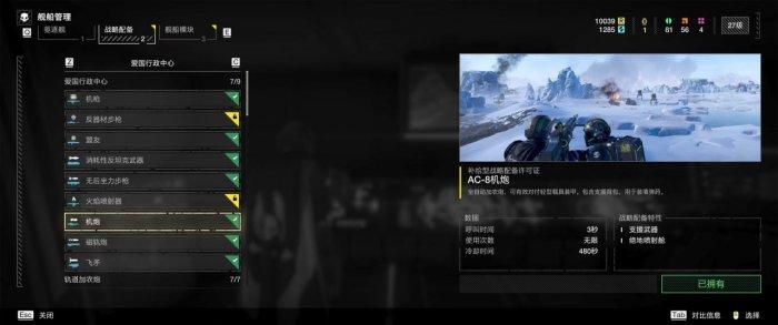 《绝地潜兵2》战略配备怎么选择 战略配备选择推荐 《绝地潜兵2》战略配备怎么选择 战略配备选择推荐