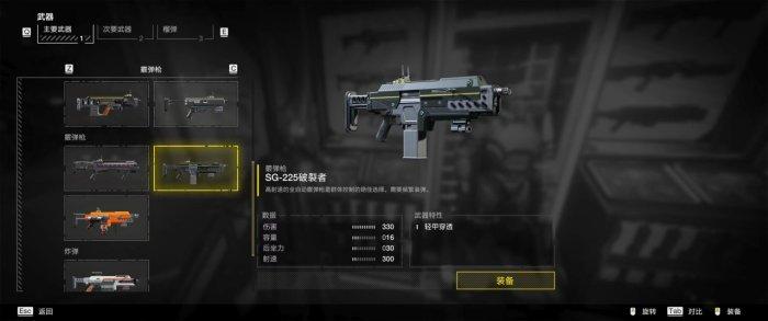 《绝地潜兵2》武器怎么选 武器选择推荐 《绝地潜兵2》武器怎么选 武器选择推荐
