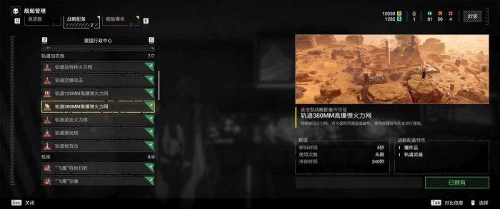 《绝地潜兵2》轨道加农炮战略怎么选择 轨道加农炮战略配备选择推荐 《绝地潜兵2》轨道加农炮战略怎么选择 轨道加农炮战略配备选择推荐