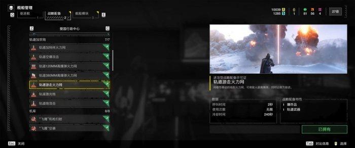 《绝地潜兵2》轨道加农炮战略怎么选择 轨道加农炮战略配备选择推荐 《绝地潜兵2》轨道加农炮战略怎么选择 轨道加农炮战略配备选择推荐