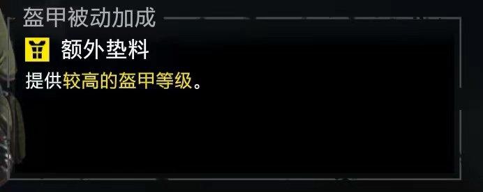 《绝地潜兵2》护甲选择什么好 护甲选择推荐 《绝地潜兵2》护甲选择什么好 护甲选择推荐