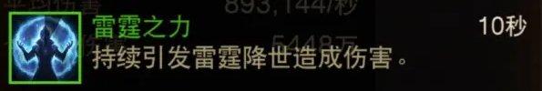 《暗黑破坏神不朽》法师召唤流怎么搭配 法师雷光召唤流玩法推荐