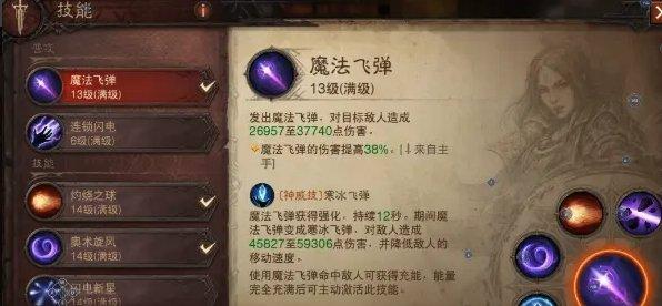 《暗黑破坏神不朽》法师召唤流怎么搭配 法师雷光召唤流玩法推荐