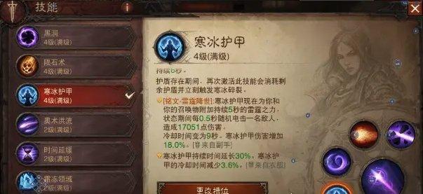 《暗黑破坏神不朽》法师召唤流怎么搭配 法师雷光召唤流玩法推荐