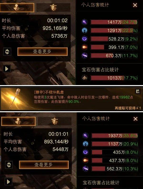 《暗黑破坏神不朽》法师召唤流怎么搭配 法师雷光召唤流玩法推荐