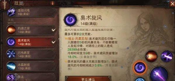 《暗黑破坏神不朽》法师召唤流怎么搭配 法师雷光召唤流玩法推荐
