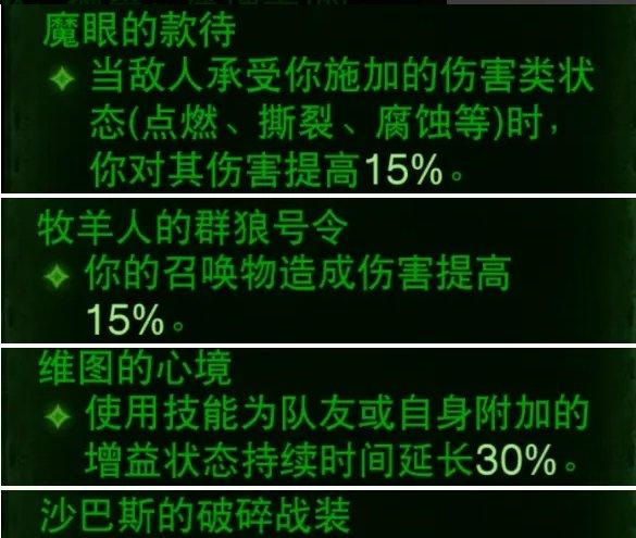 《暗黑破坏神不朽》法师召唤流怎么搭配 法师雷光召唤流玩法推荐