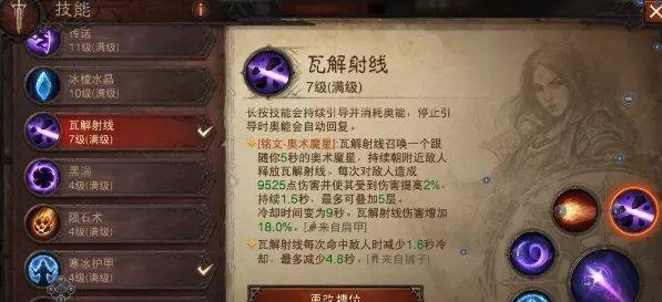 《暗黑破坏神不朽》法师召唤流怎么搭配 法师雷光召唤流玩法推荐