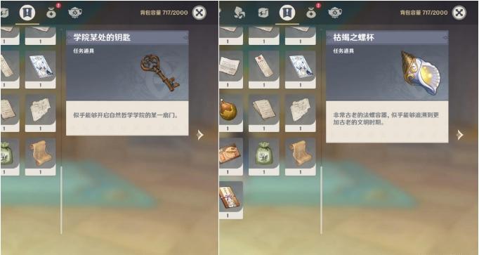 《原神》古老的颜色后续任务最后的问题 自然哲学百科全书成就攻略 《原神》古老的颜色后续任务最后的问题 自然哲学百科全书成就攻略