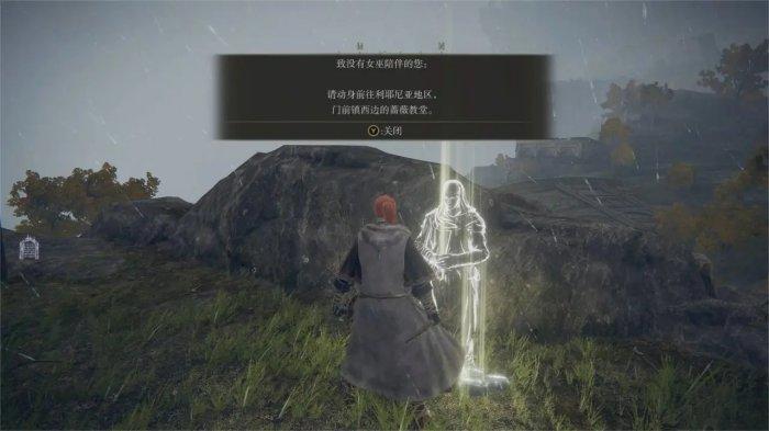 《艾尔登法环》蒙格温王朝怎么去 蒙格温王朝位置攻略 《艾尔登法环》蒙格温王朝怎么去 蒙格温王朝位置攻略