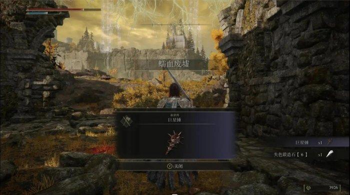 《艾尔登法环》蒙格温王朝怎么去 蒙格温王朝位置攻略 《艾尔登法环》蒙格温王朝怎么去 蒙格温王朝位置攻略