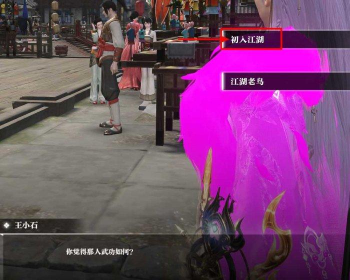 《逆水寒》顽石怀璞玉怎么做 赛季服顽石怀璞玉任务攻略