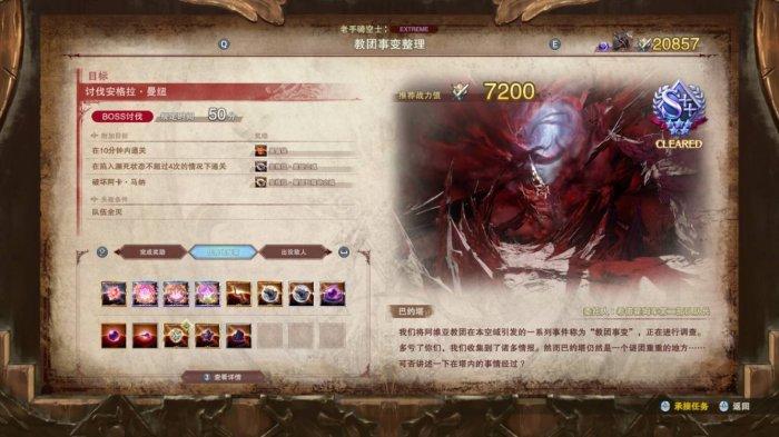 《碧蓝幻想relink》哪些副本值得刷 优质副本刷取位置推荐