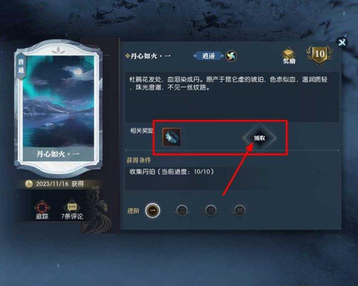 《逆水寒》昆仑雪剑魂残心镯怎么获得 昆仑雪剑魂残心镯获取攻略 《逆水寒》昆仑雪剑魂残心镯怎么获得 昆仑雪剑魂残心镯获取攻略