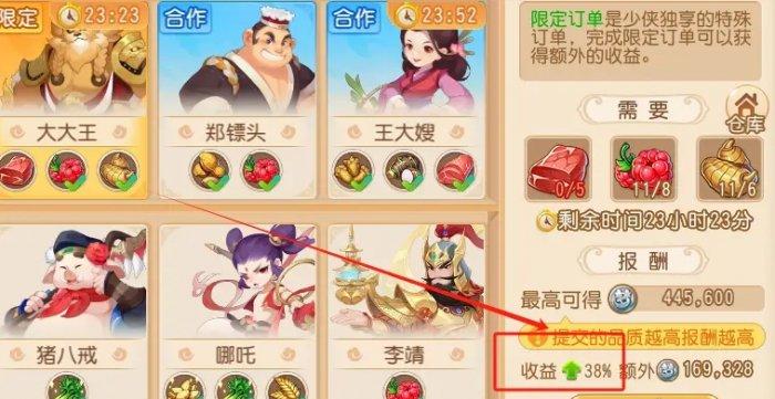 《梦幻西游手游》工坊耕种如何种植收益最高 工坊耕种收益提高方法详情