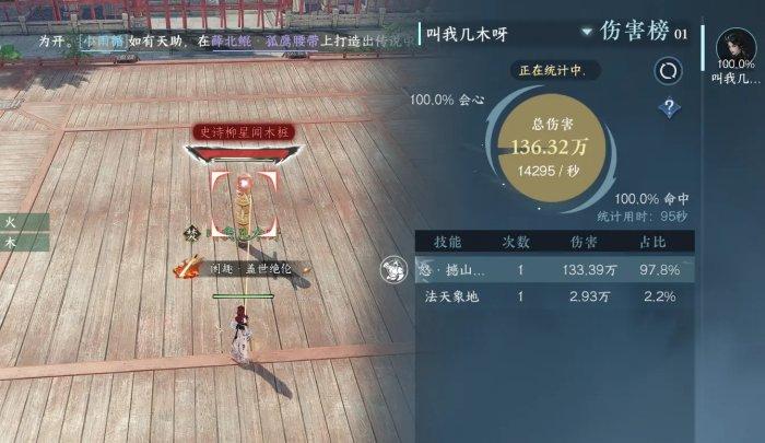 《逆水寒手游》什么是十一独珍法天象地流派 十一独珍法天象地流派介绍