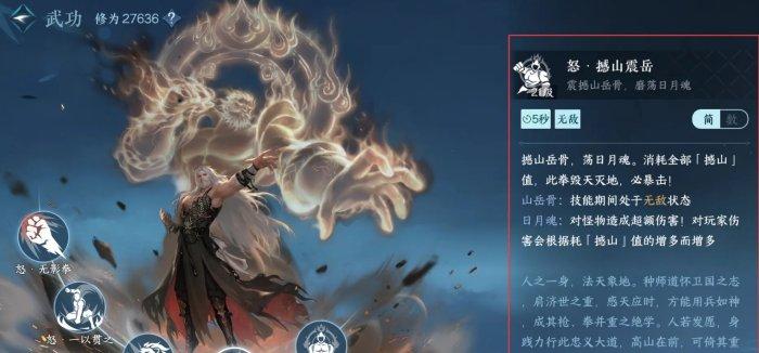 《逆水寒手游》什么是十一独珍法天象地流派 十一独珍法天象地流派介绍